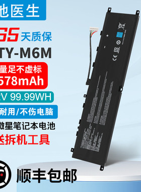 GS66 GE66 GE76绝影2 ms-16v1/16W1 Creator 15M BTY-M6M电池