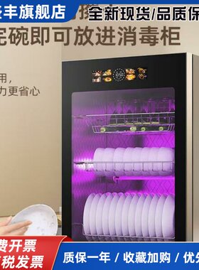 安家好太太78L高温触控萤幕消毒碗柜 家用免沥水二星级红外线消毒