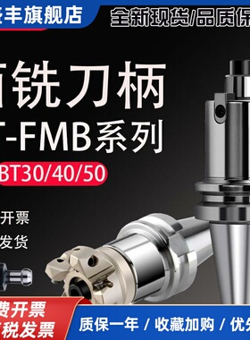 面铣刀柄FMB22细柄粗柄刀杆BT50加长盘刀柄刀盘链接杆FMB27FMB32