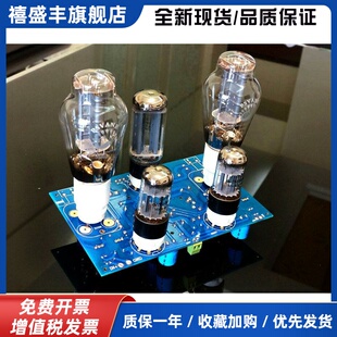 300B 单端甲类功放 电子管胆机 功放板 沉金PCB 套件
