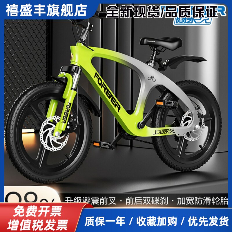 2025新款超轻镁合金永久儿童自行车10到15岁6到8到12岁小学生单车