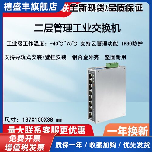 TL-SG2008工业级千兆8口Web网管型工业网路交换机导轨式