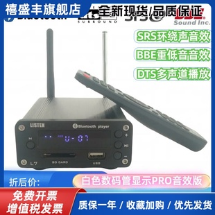 雷声L7蓝牙接收U盘SD卡移动硬盘播放APE无损BBE音效SRS音源FM耳放