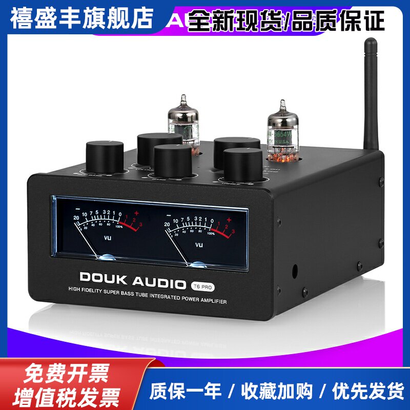 HIFI 300W超大功率电子管放大器 家用蓝牙功放带暗黑VU表桌面胆机