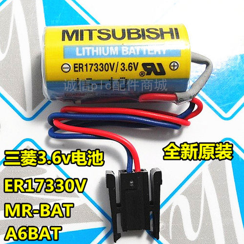 促销包邮原装ER17330V/3.6V MR-BAT PLC工控伺服驱动器锂电池