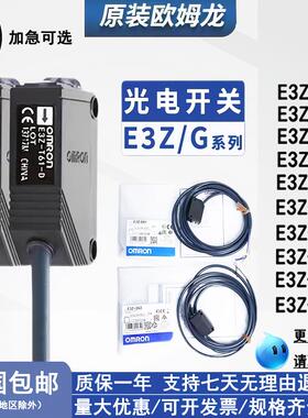 光电开关E3Z-LS61/R86/D62/82/T81/R61/R81/E3ZG-D61传感器