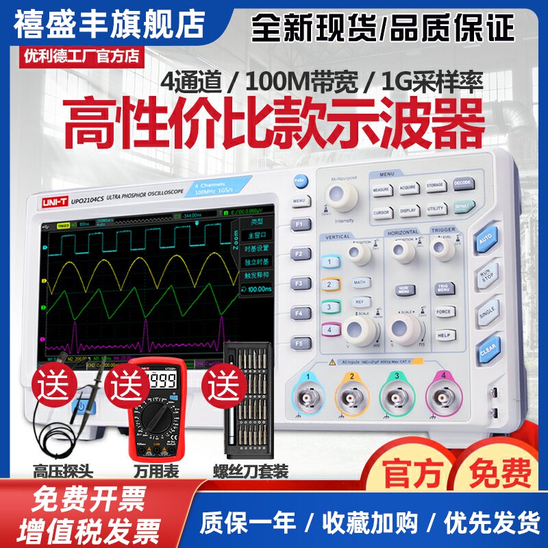 UTD2102CEX数字示波器100M双通道示波器150M可存储utd2152S