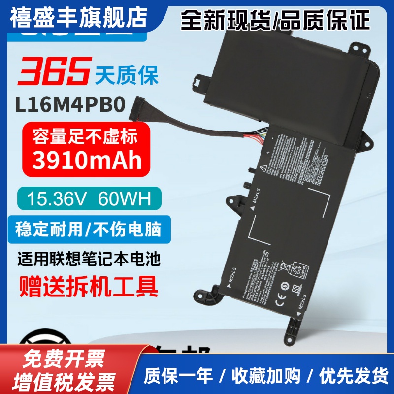 适用Lenovo Y710 SIT Y720-15 L16S4TB0 L16M4PB0笔记型电脑电池