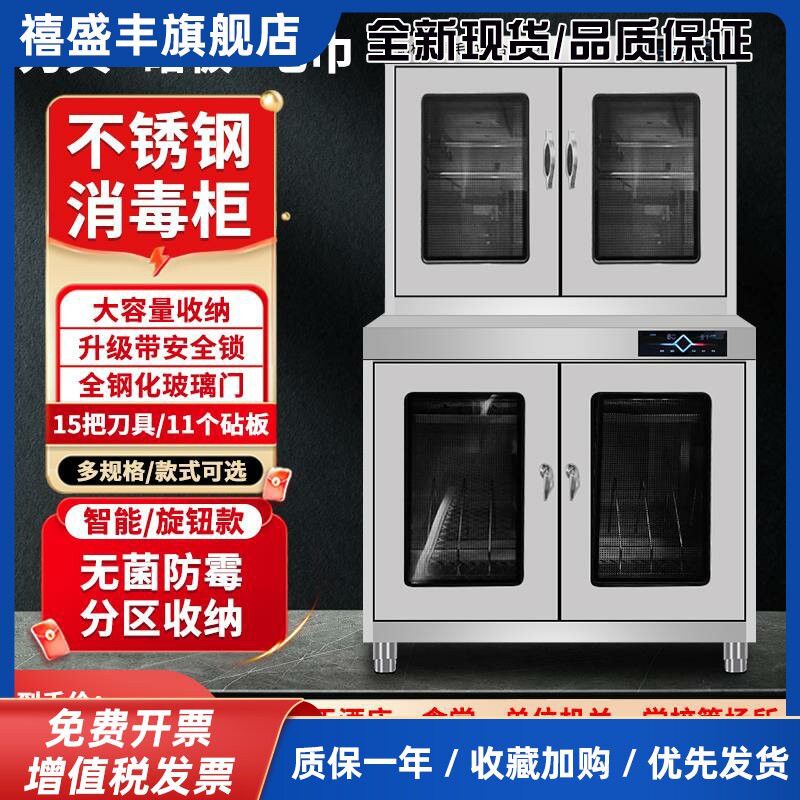 刀具砧板消毒柜商用饭店酒店厨房菜刀紫外线臭氧食堂大容量保洁柜
