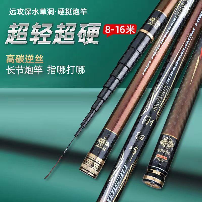 碳素传统钓长节炮竿15超轻硬9/10/12/13/14/16米钓鱼竿打窝竿手杆