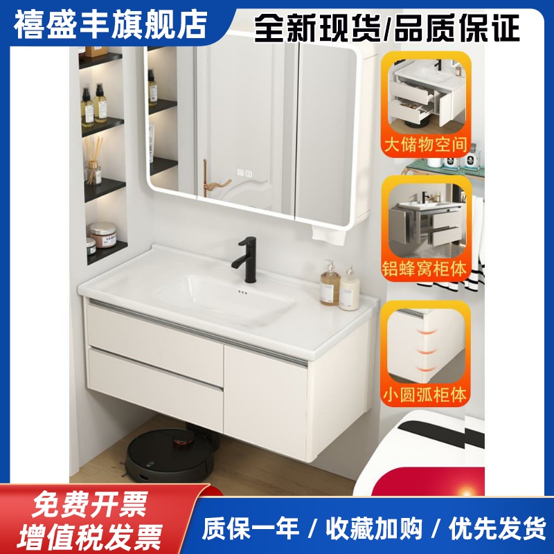 2025新款蜂窝铝合金浴室柜陶瓷一体卫生间洗漱台洗手洗脸盆柜组合