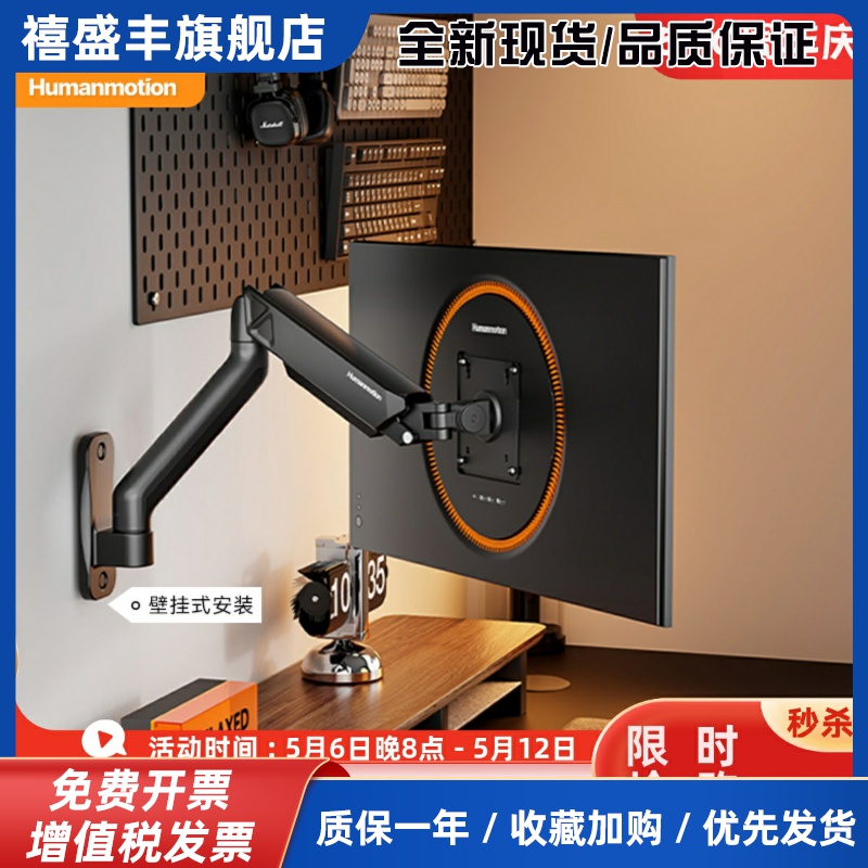 松能壁挂式显示器支架挂墙台式电脑墙上打孔升降机械臂悬臂T3-2B