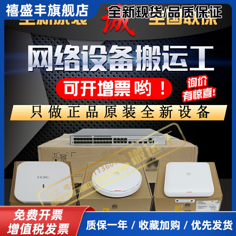 S5500V2-28C-EI/52C-EI/34S-EI/54S-EI 可网管标准三层交换机