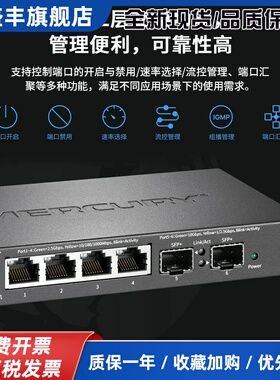 SE105M 2.5G交换机2.5G 10G万兆SFP光口 智能网管SE109 Pro