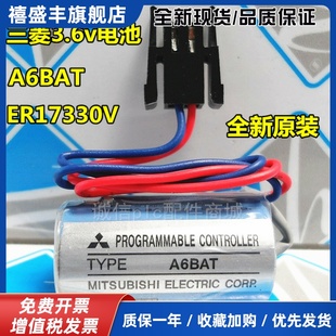 A6BAT ER17330V 3.6V ANS系列 原装 伺服驱动器 PLC锂电池 包邮