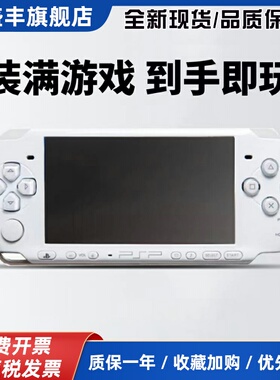 原装psp3000游戏机中古二手PSP2000街机GBA掌机FC街机童年