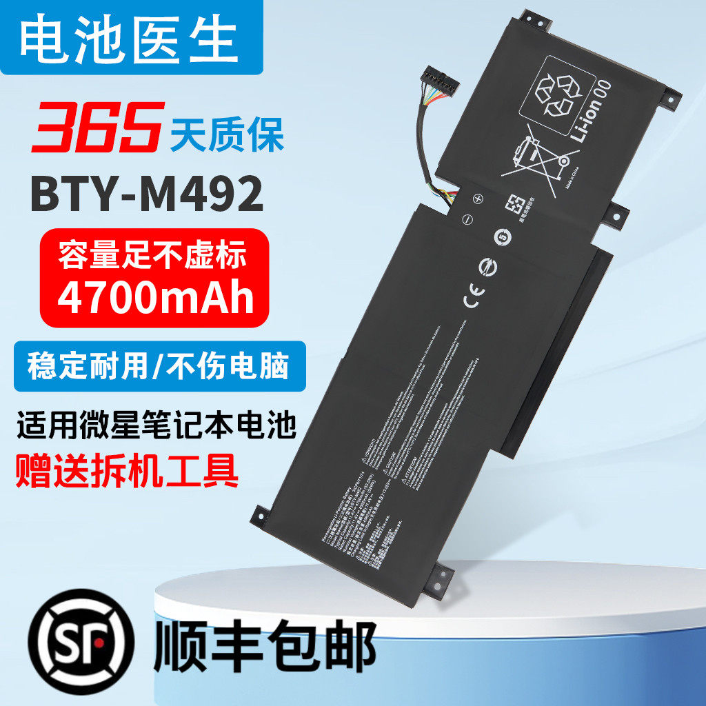 适用MSI Pulse GL76 9S7 11UDK GL66GF66 BTY-M492笔记本电池
