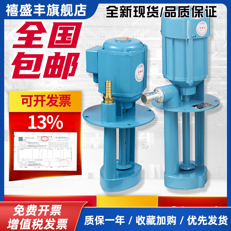 日歆日韵机床冷却泵DB-12A三相电泵380v水泵AB25油泵磨床120w220v
