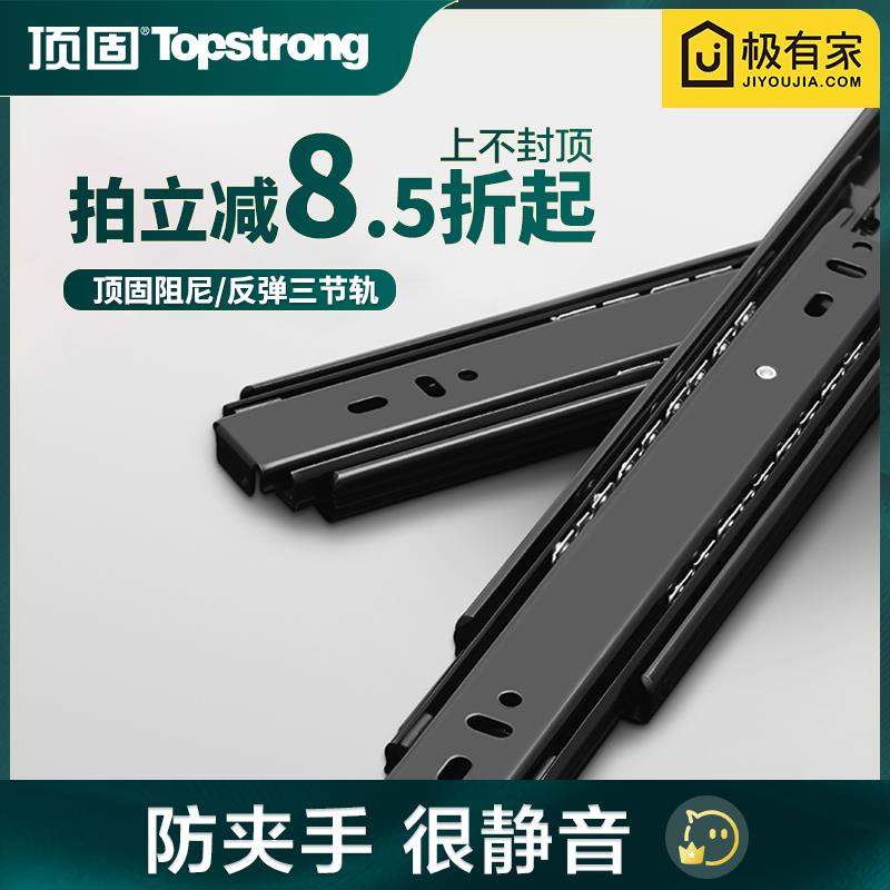 顶固抽屉滑轨导轨条静音阻尼缓冲三节轨抽拉推拉橱柜滑道轨道侧装