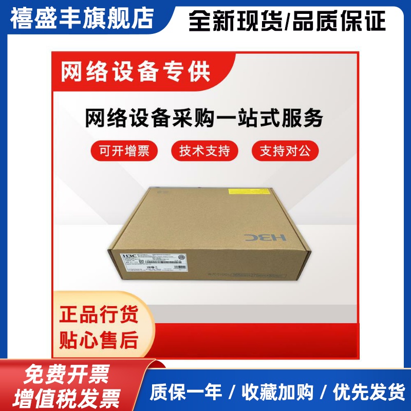 S5008/5016/5024/5048PV6/PV5-EI-PWR/HPWR-H1 千兆POE交换机