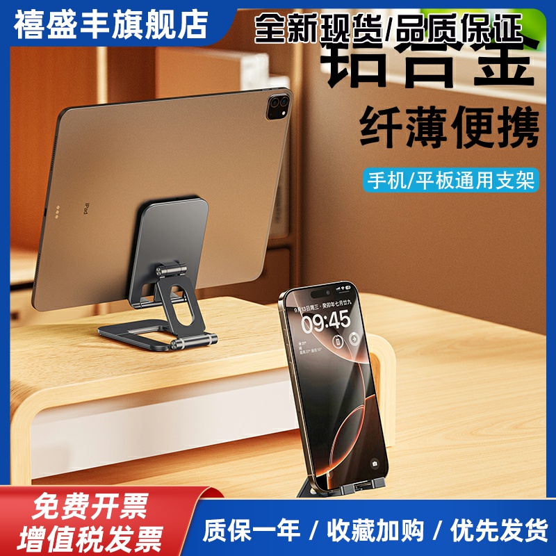thetree桌面手机支架铝合金折叠便携式懒人支撑架多功能追剧办公