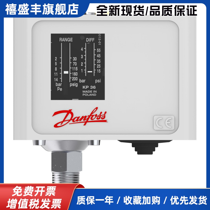 丹佛斯KP35 KP36压力控制器开关继电器KP1 KP2 KP5 KP15顺丰发货