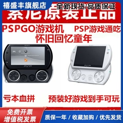 原装PSPGO游戏机掌机PSP GO翻新主机pspgo破解版GBA街机怀旧
