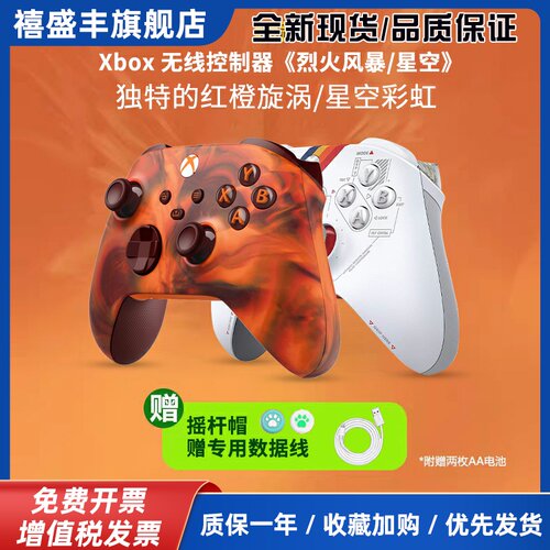 Xbox Series S/X无线手柄XSS精英蓝牙游戏PC电脑地平线星空