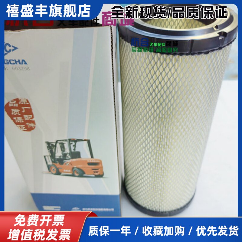 杭叉原厂KW1330空气滤芯 A30 A35 合力H2000 K30 K35空气滤清器