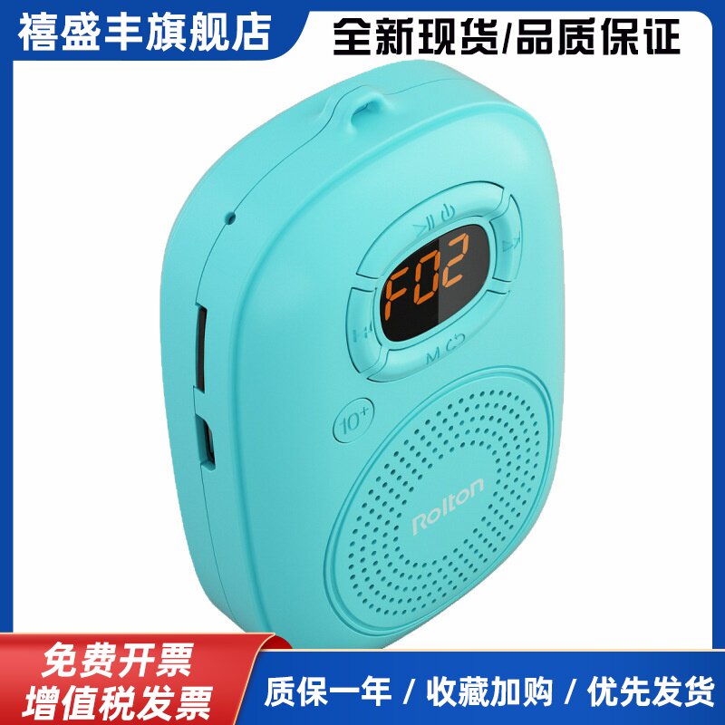 Rolton/乐廷E200儿童英语磨耳朵音响插卡迷你便携蓝牙鹦鹉学话