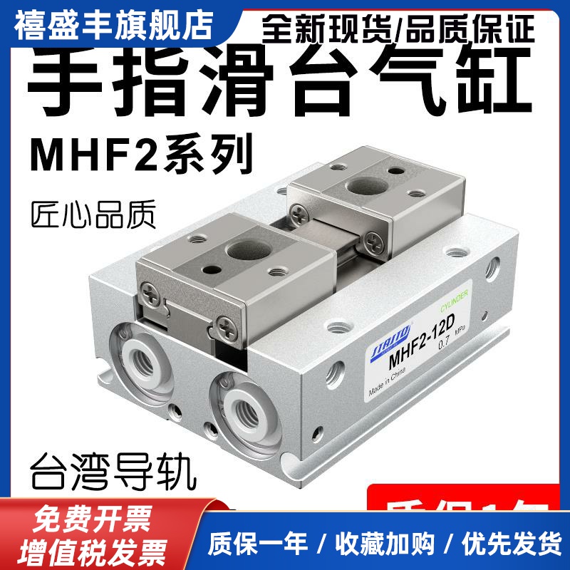 MHF2-8D气动手指气缸平行滑台12D\/16D\/20D\/D1\/D2\/D1R\/D2R薄