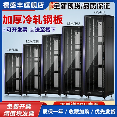 机柜1米1.2米网路机柜32U22U弱电功放12U交换机箱柜42U伺服器机柜