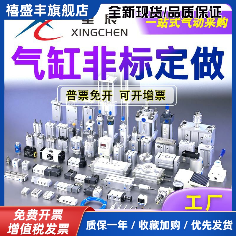 星辰气动非标气缸定制SCJ/MAC/TDA/SDAJ长行程加长型大推力耐高温