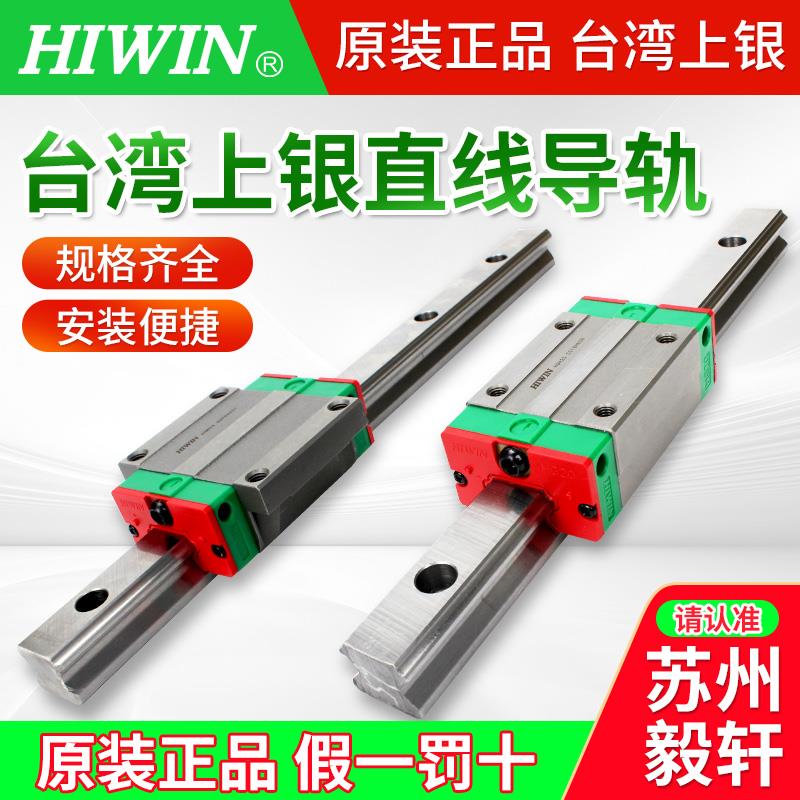 台湾上银直线导轨滑块滑轨线轨全套EGH15CA HGH20CA MGN7 HGW25CC