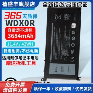 燃7000 5567 7460 适用戴尔DELL XOR 5565 7560 笔记本电池