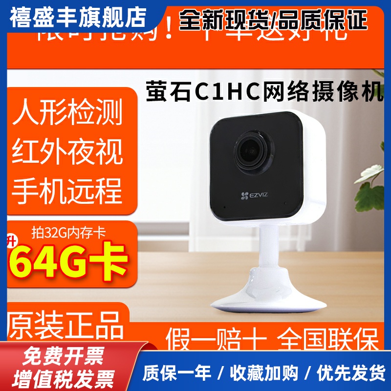 云C1HC/C2HC手机夜视1080P高清无线家用监视摄影镜头C2C