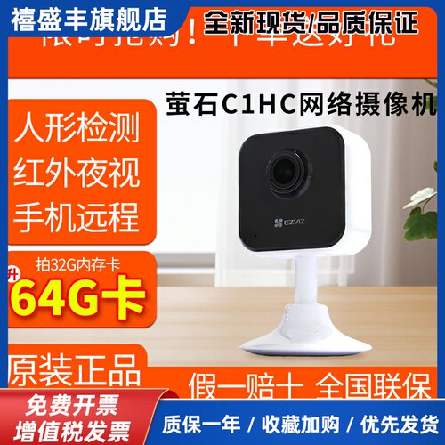 云C1HC/C2HC手机夜视1080P高清无线家用监视摄影镜头C2C