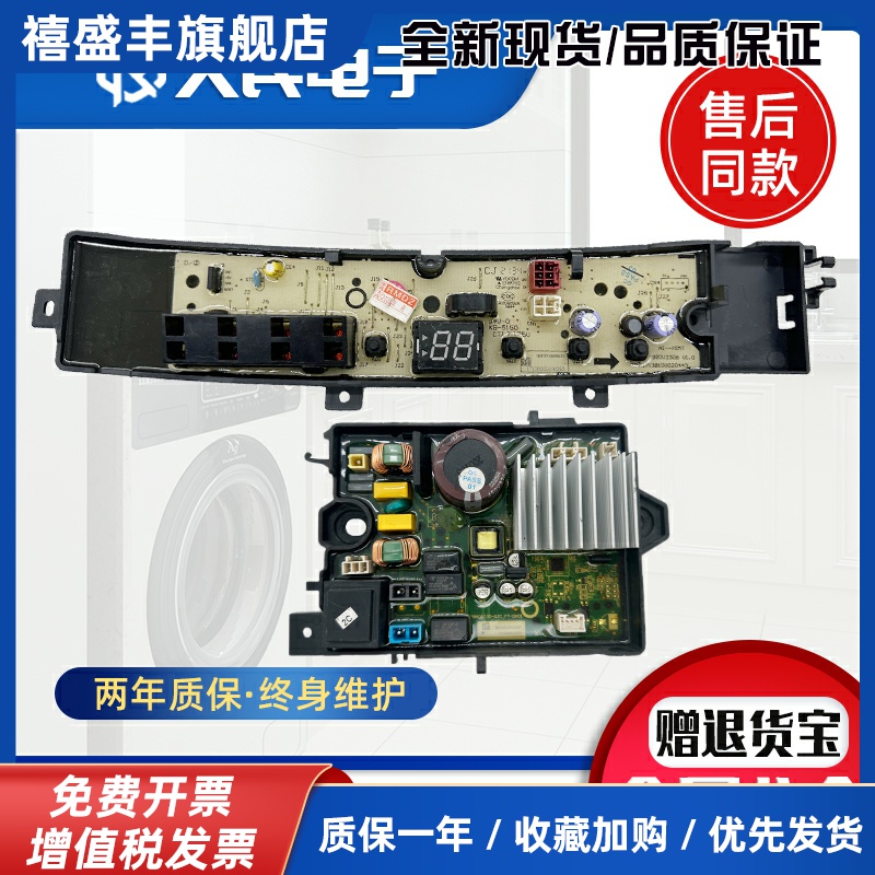 小天鹅洗衣机电路板TB80V23DB TB100V23DB TB100V203DB变频主板