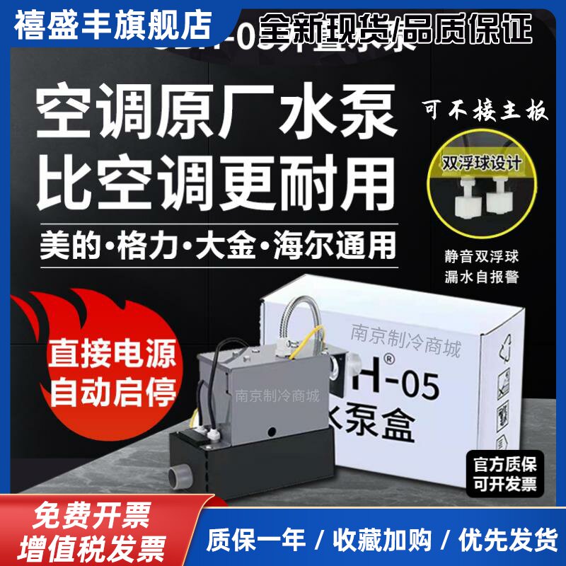 原装中央空调外置05大金多联机排水泵盒风管机SBH-03