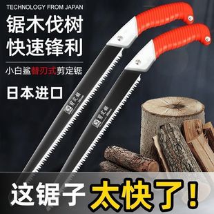 日本进口剪定锯手锯子家用小型手持特快手工锯木工锯树神器园林锯