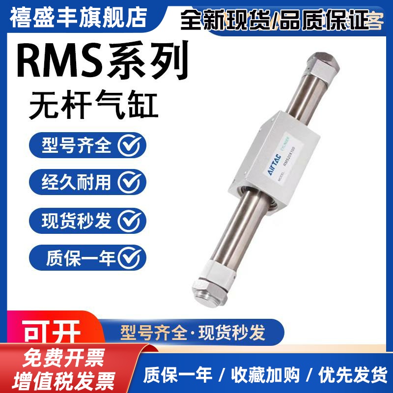亚德客磁耦式无杆气缸RMS10/16/20/25/32/40X100X200X300X500-LB
