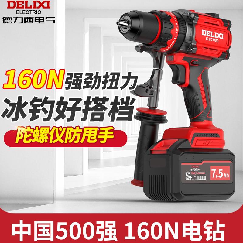 大功率冰钻冲击钻家用电动螺丝刀充电式混凝土彩钢无刷手钻
