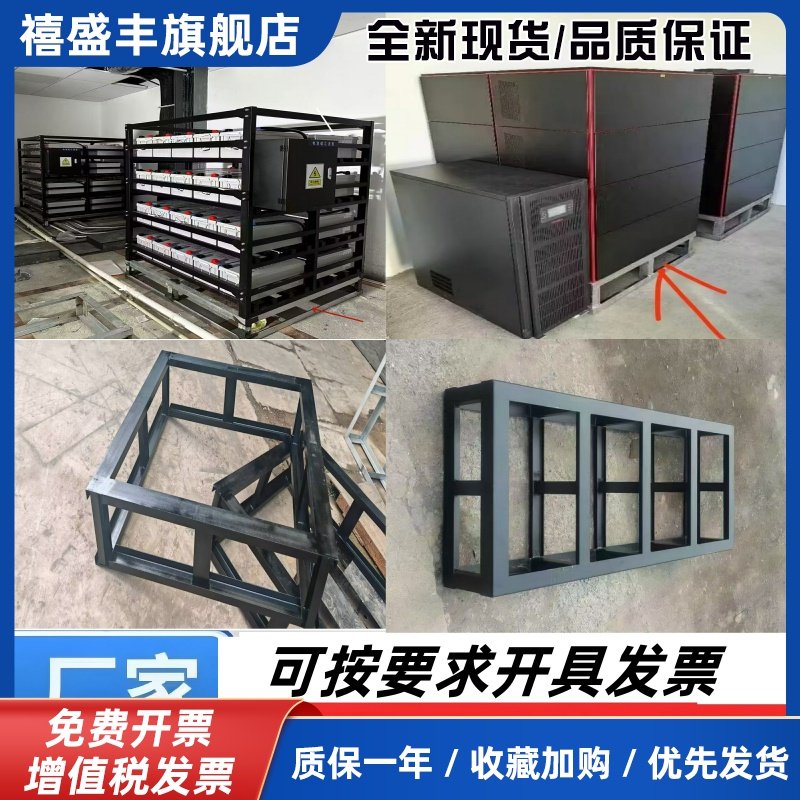 定做储能电池架柜子A40A32A20A16A8机柜底座散力架加厚