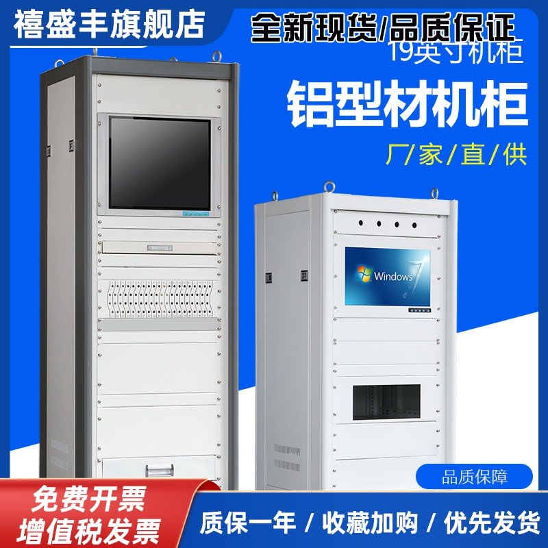 测试设备柜功放机柜 综合设备铝合金型材仪表柜19英寸无门网络柜