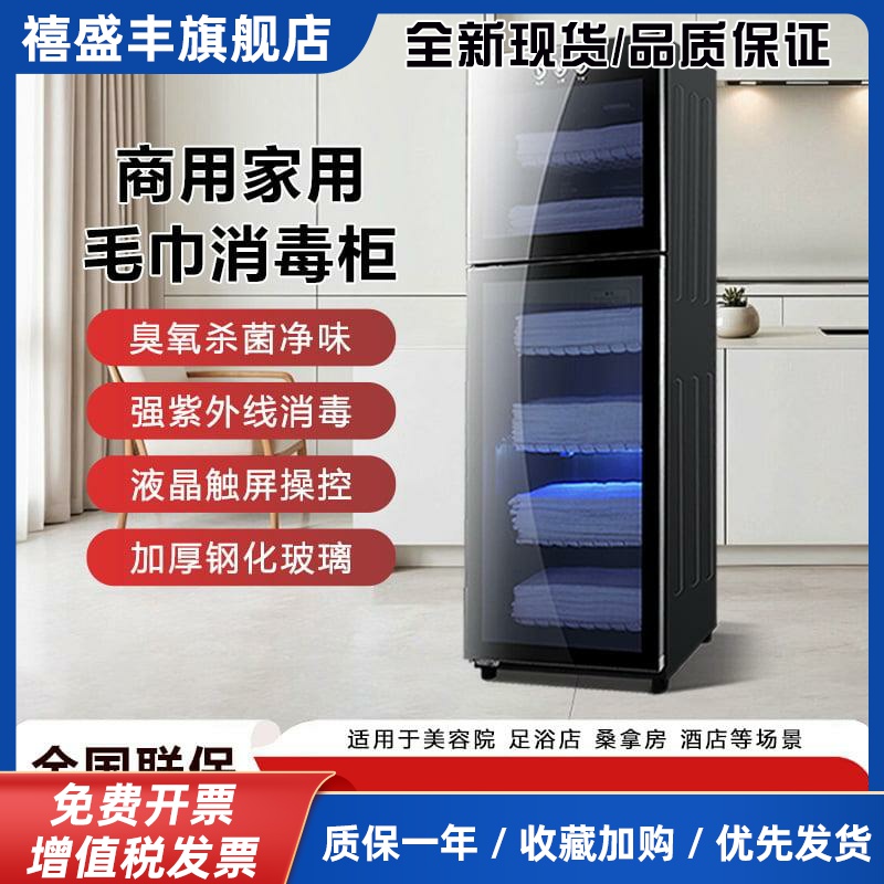 好太太美容院毛巾消毒柜紫外线商用立式拖鞋衣服玩具家用理发店