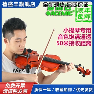 爱尚达小提琴专用无线麦克风发射接收器户外舞台乐器一拖二拾音器