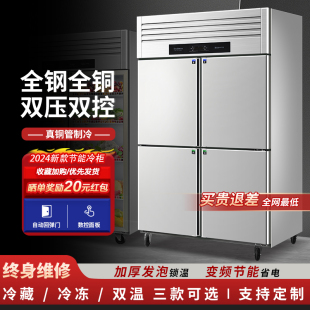 四门冰箱商用冷藏冷冻冰柜四开门全冷冻柜餐饮立式 保鲜柜六门冷柜