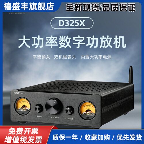 D325X大功率TPA3255双声道平衡数字蓝牙5.4 VU表 直通 遥控功放