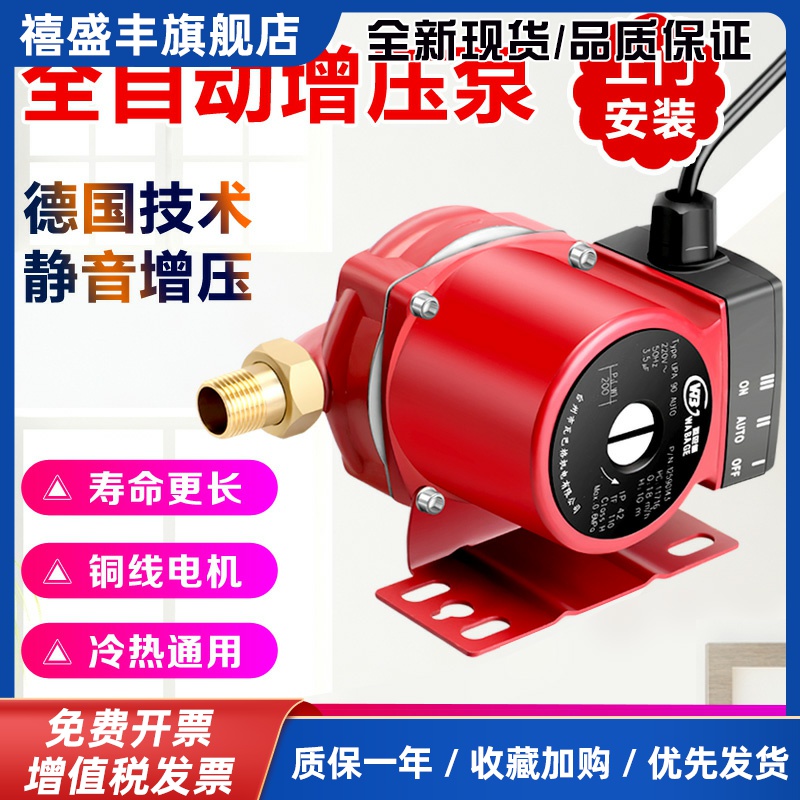 自来水增压泵家用全自动静音水泵太阳能热水器花洒管道水压加压泵