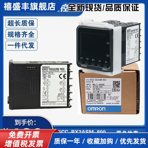 E5CC-RX2ASM-800/QX2ASM-880/802/836/E5CZ-R2MT/Q2MT/C2MT温控仪
